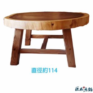 雨豆原木大年輪造型桌板